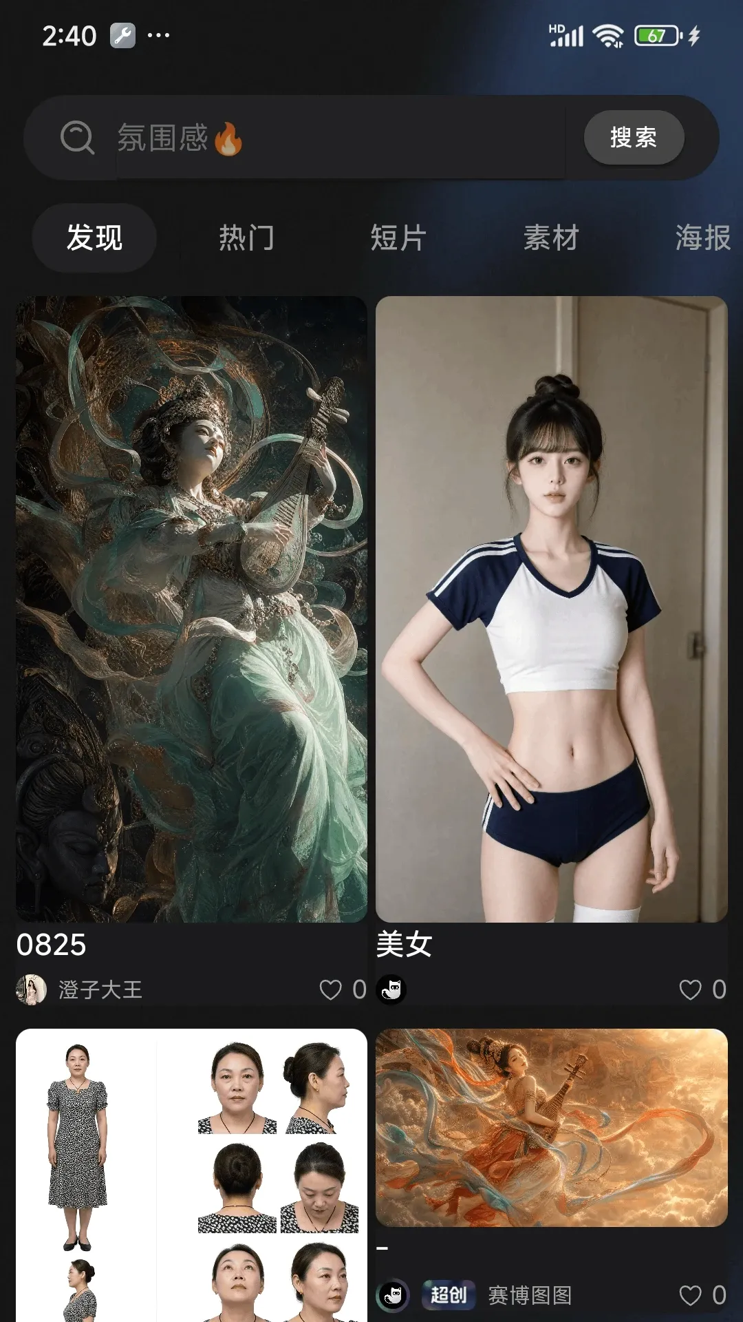 С���괴������(AI��������)v2.0.5 �ֻ����ͼ