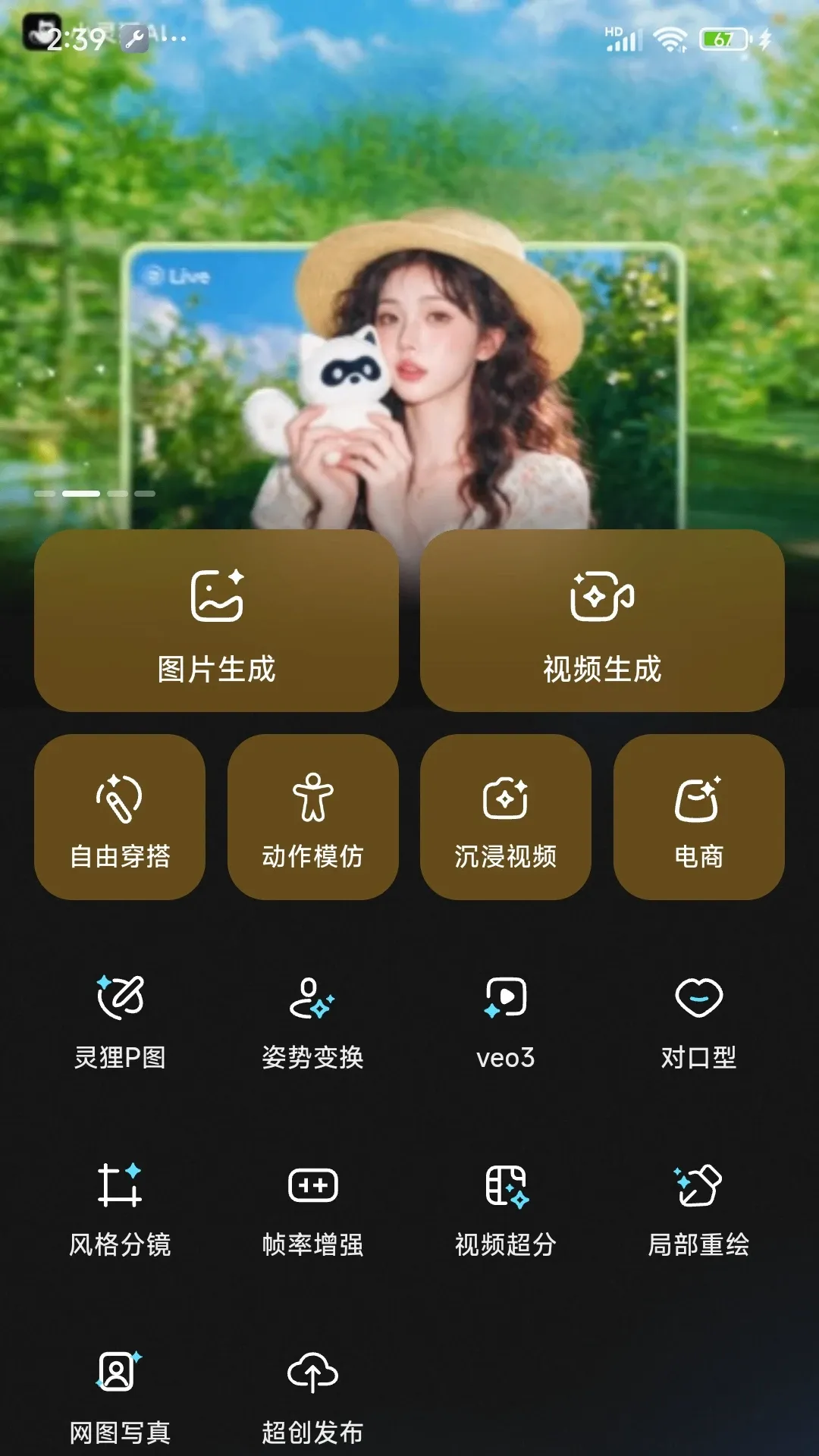 С���괴������(AI��������)v2.0.5 �ֻ����ͼ