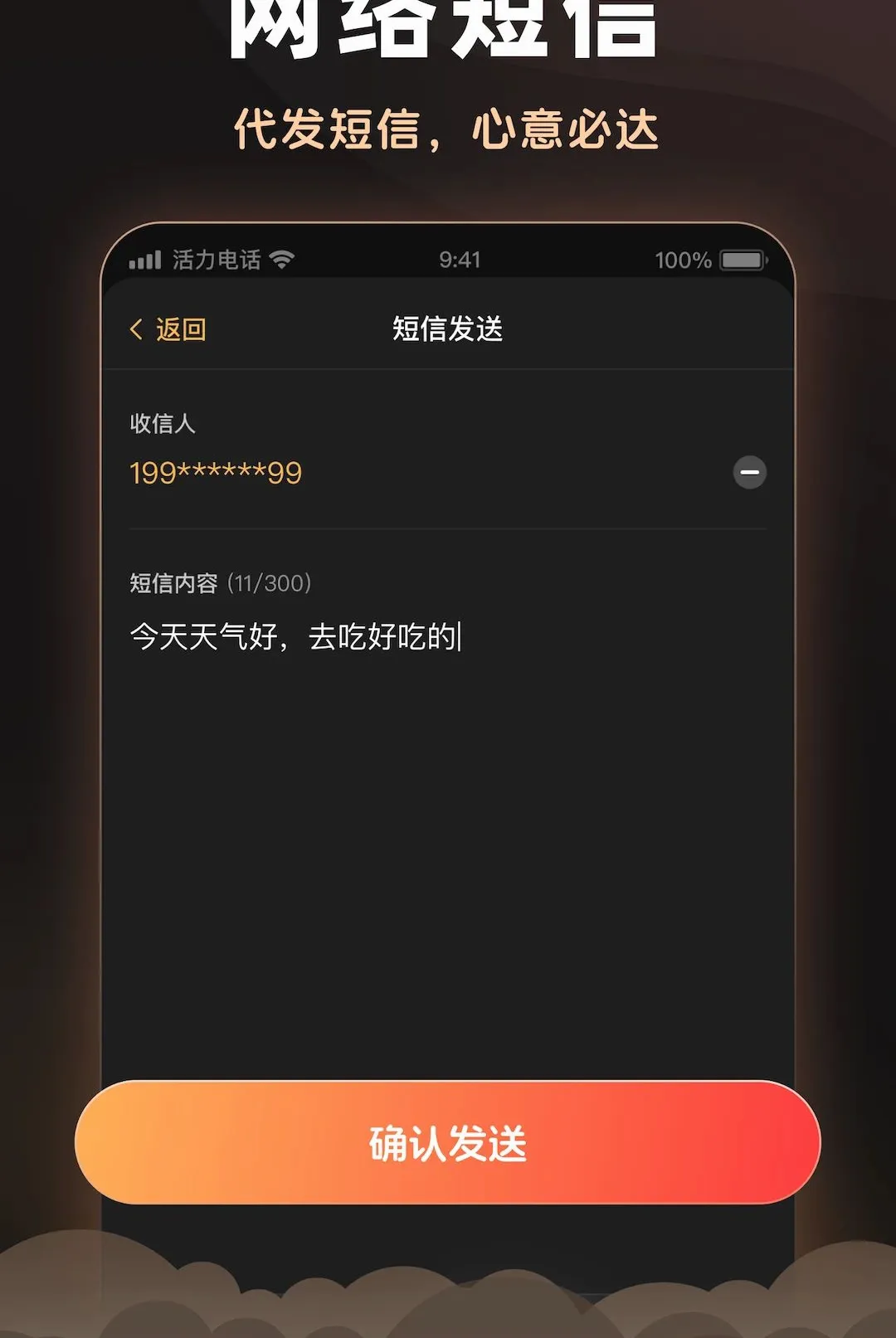 �����绰�����ֻ���v2.6.0 �ٷ������ͼ