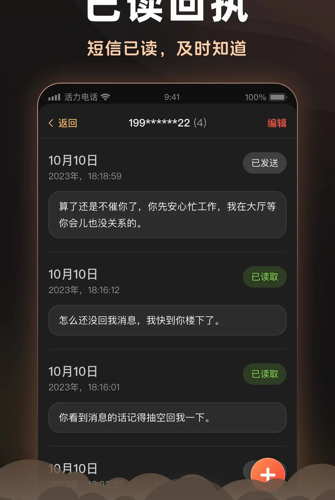 �����绰�����ֻ���v2.6.0 �ٷ������ͼ