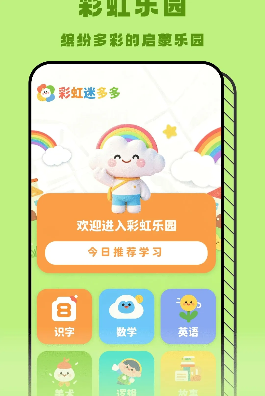 �ʺ���APP��׿���ֻ���v1.2 �ٷ������ͼ