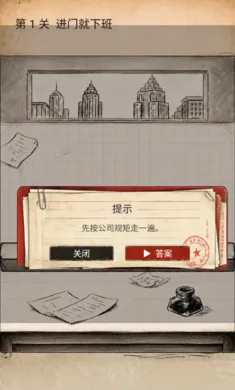 小纸人逃班2026官方最新版本 小纸人逃班2026官方最新版本