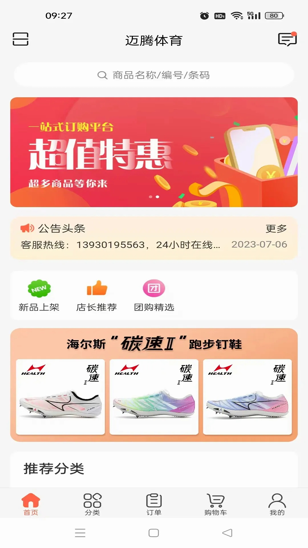 ��������2026�ٷ����°汾v3.18.37.00 �ֻ����ͼ