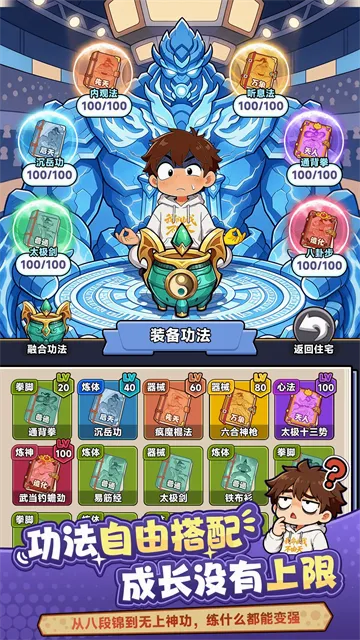 我独自修仙2026最新版本 我独自修仙2026最新版本