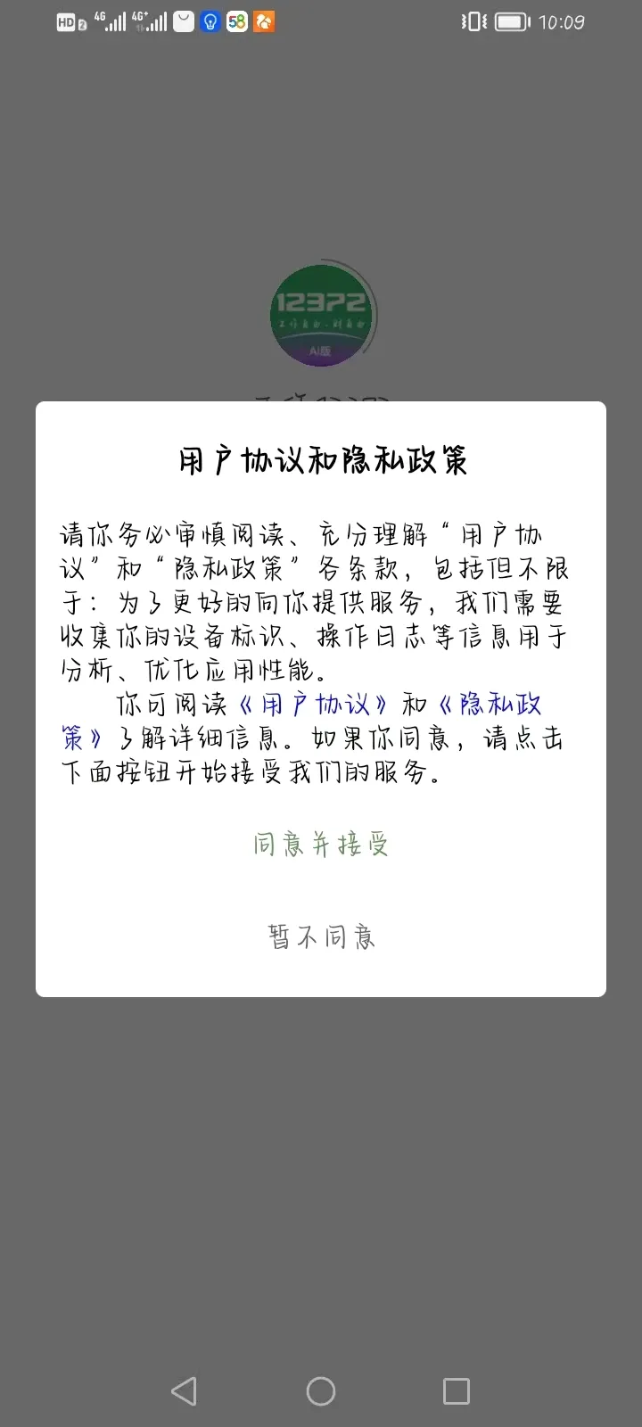 工作12372软件(零工招聘服务) 工作12372软件(零工招聘服务)