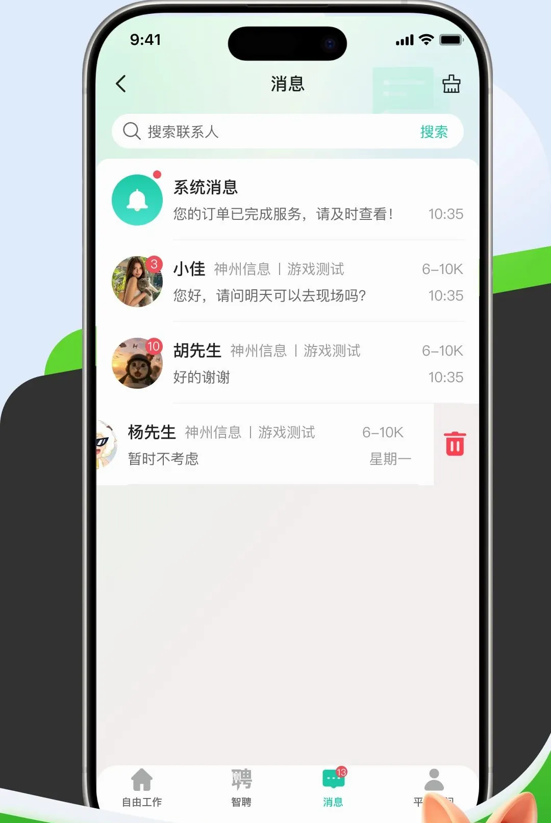 ����12372����(�㹤��Ƹ����)v26.3.0.5 ��Ѱ��ͼ