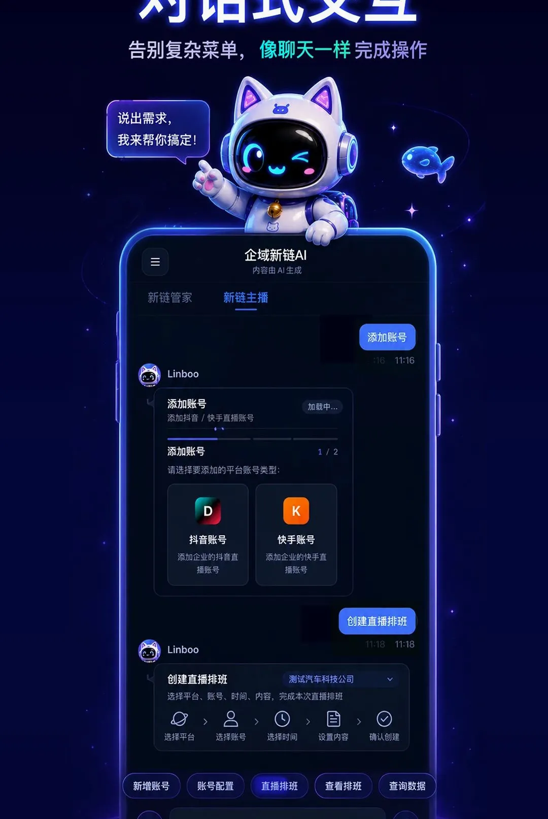 ��������AI��׿���ֻ���v1.0.0 �ֻ����ͼ