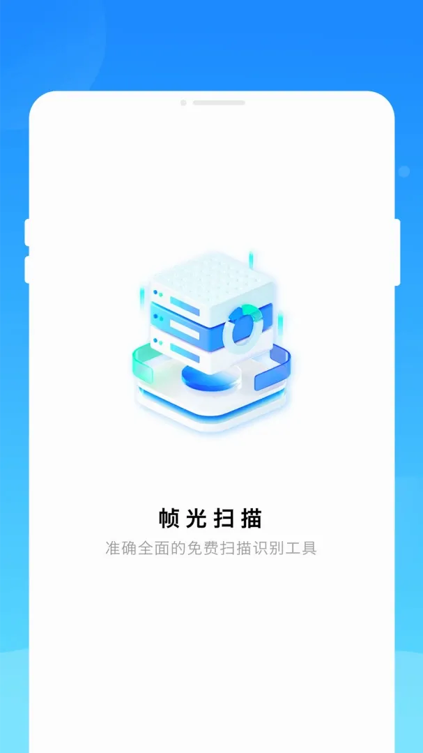 帧光扫描(图片处理工具) 帧光扫描(图片处理工具)