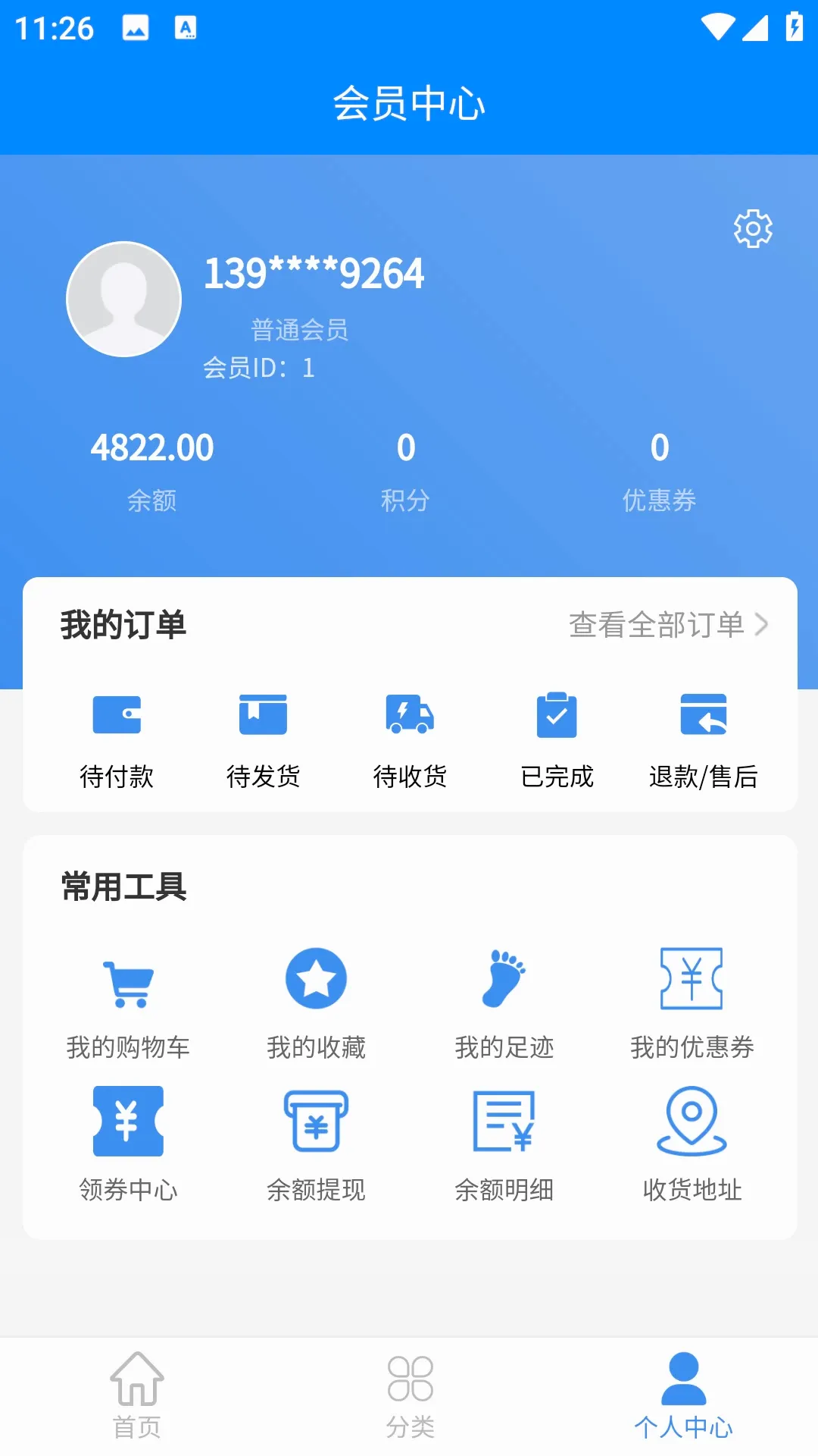 �����������ƽ̨(ƽ���������)v1.2.2 ��׿���ͼ