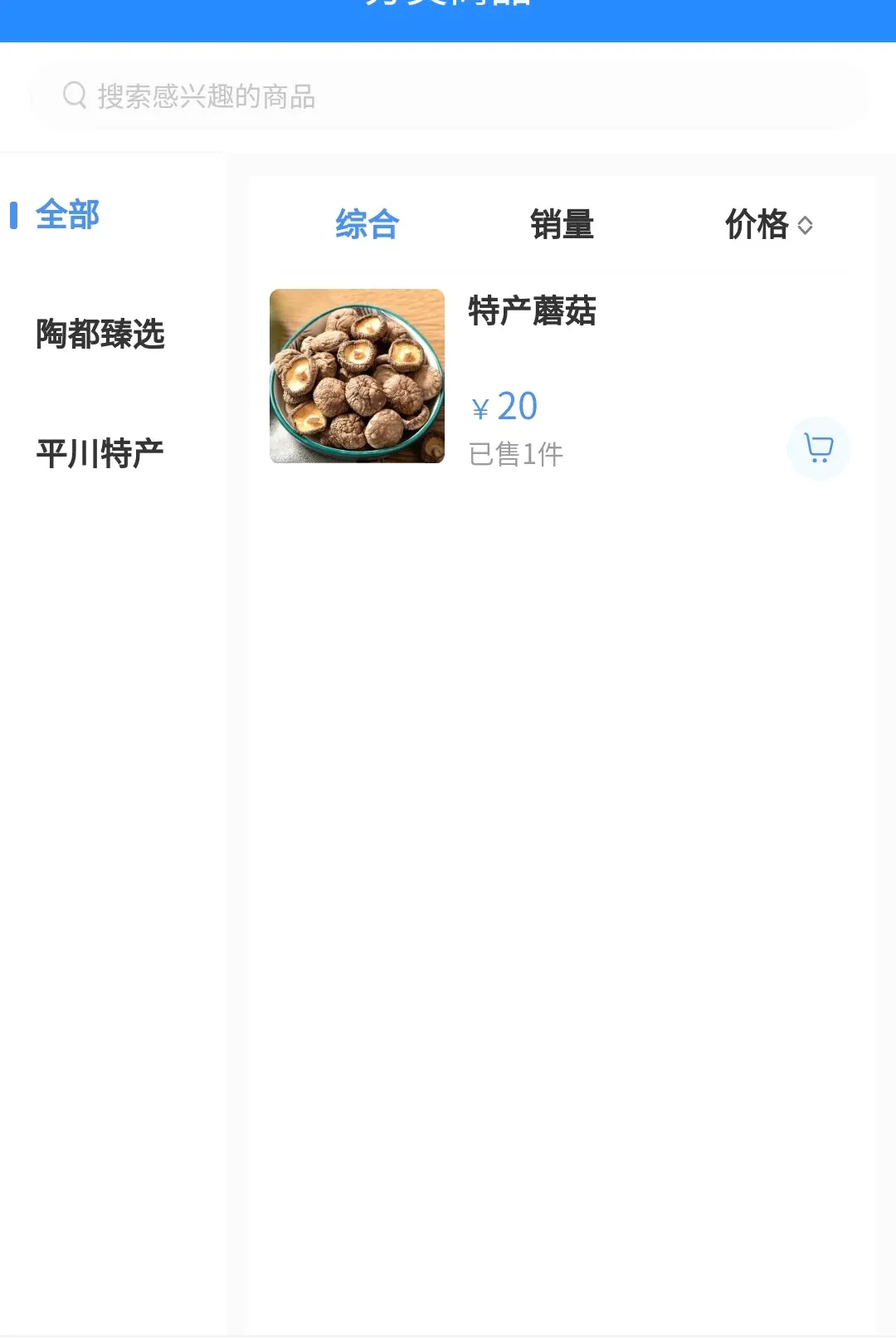 �����������ƽ̨(ƽ���������)v1.2.2 ��׿���ͼ
