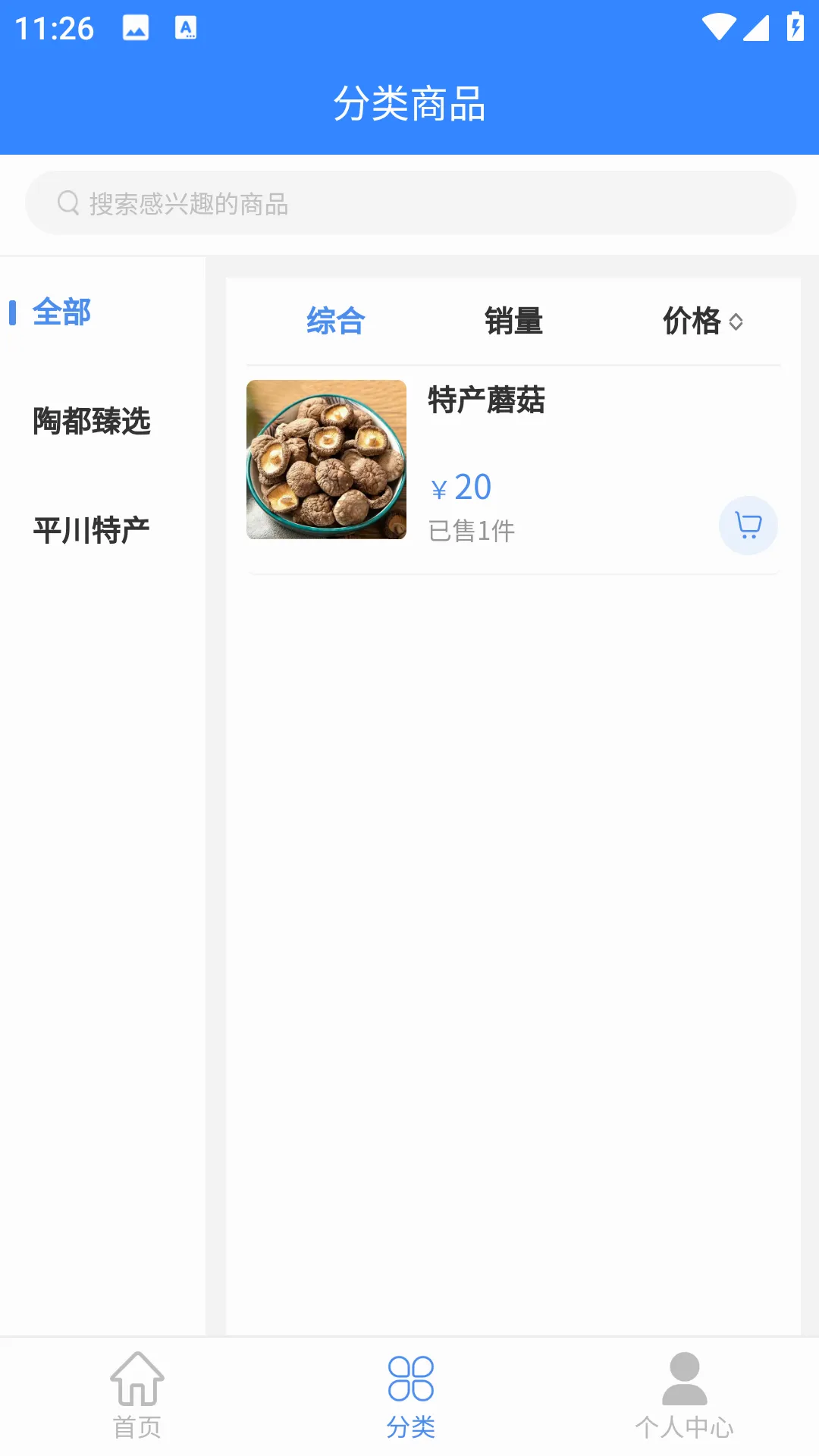 红桃生活服务平台(平川生活服务) 红桃生活服务平台(平川生活服务)