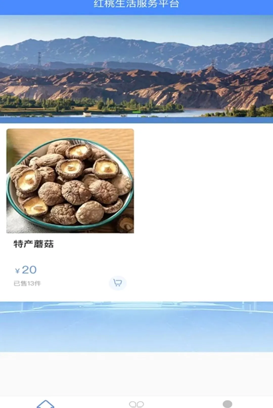 �����������ƽ̨(ƽ���������)v1.2.2 ��׿���ͼ