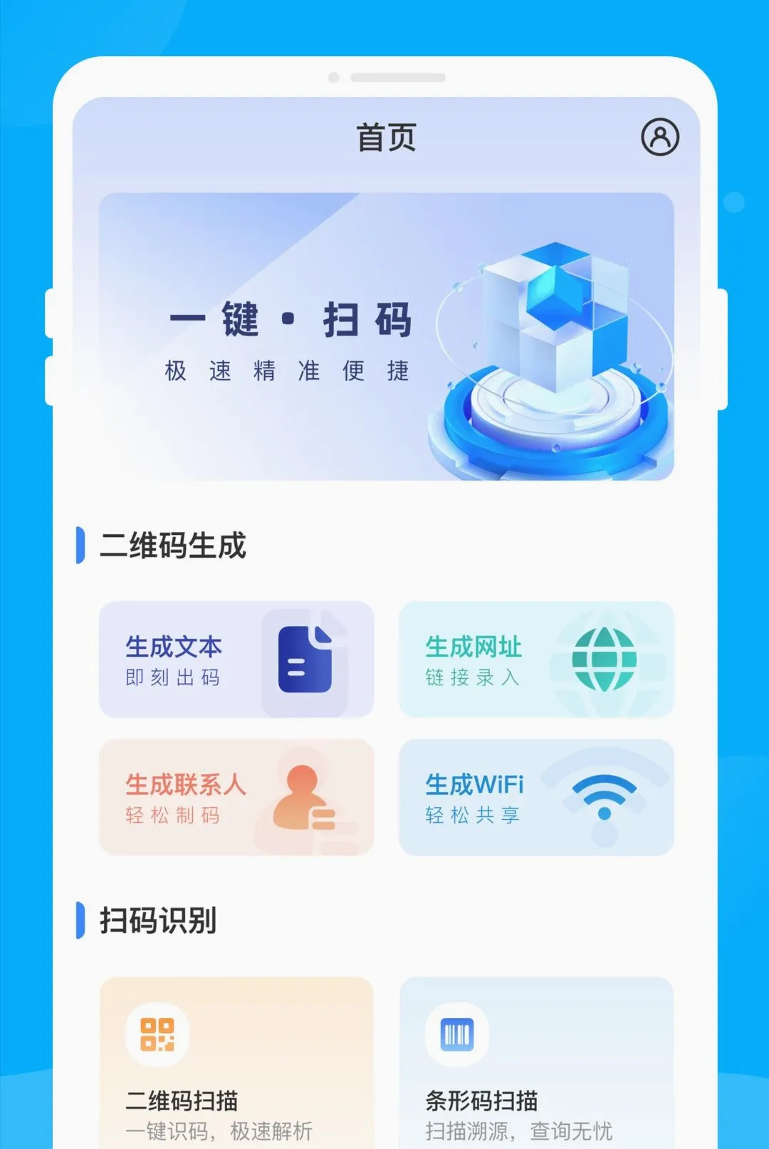 �ʶ��ά������(��ά�빤��)v1.0.0 ��Ѱ��ͼ