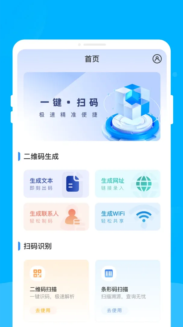 霗识二维码软件(二维码工具) 霗识二维码软件(二维码工具)
