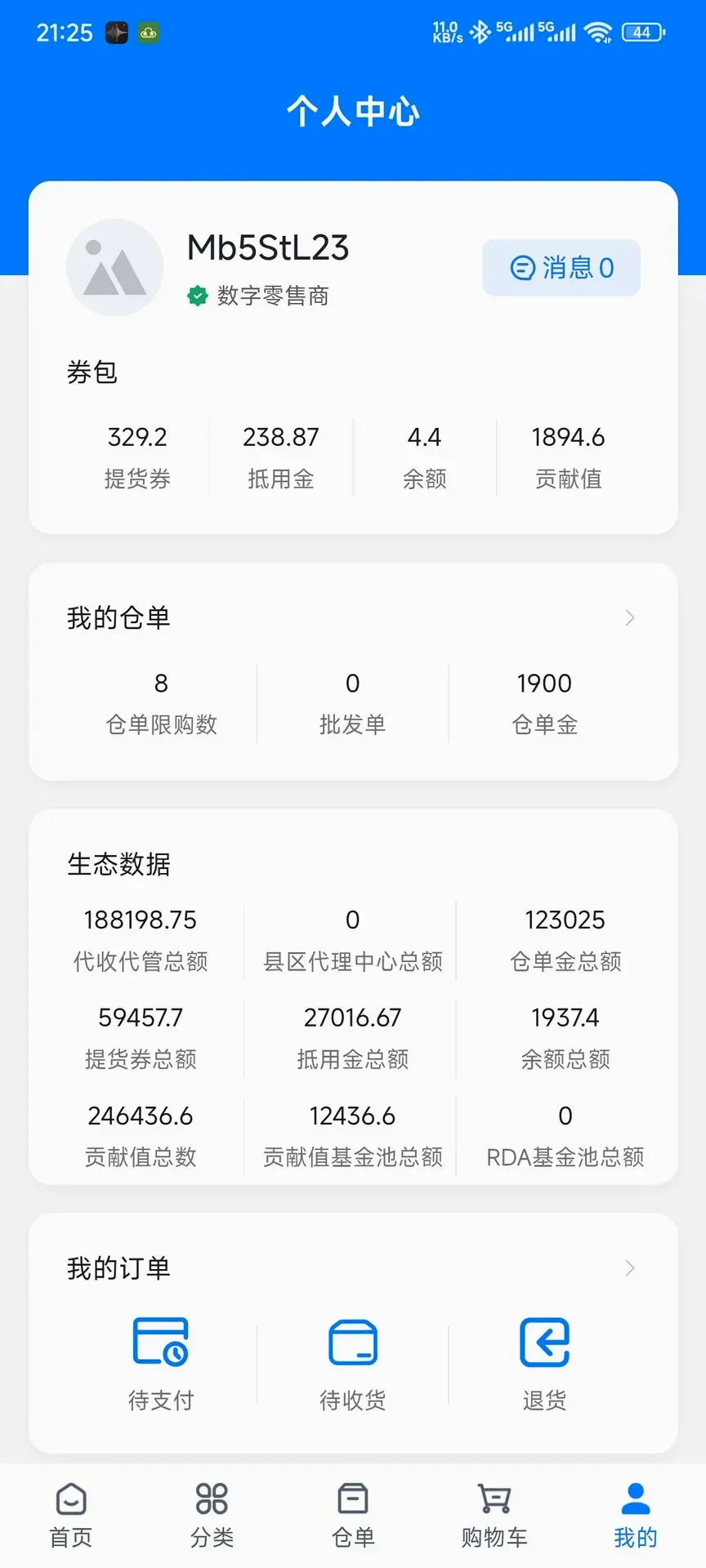 �����(�ۺϹ���ƽ̨)v1.0.42 ��Ѱ��ͼ