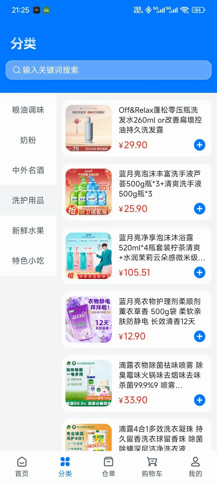 天仓起(综合购物平台) 天仓起(综合购物平台)
