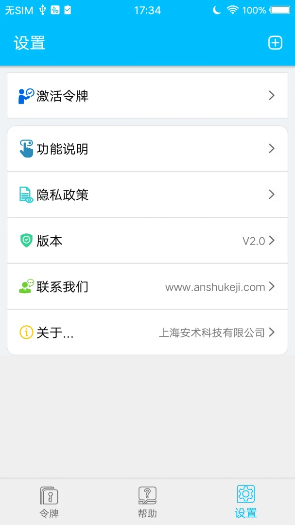 ��������(������֤��Ʒ)V2.0.1 �ٷ������ͼ