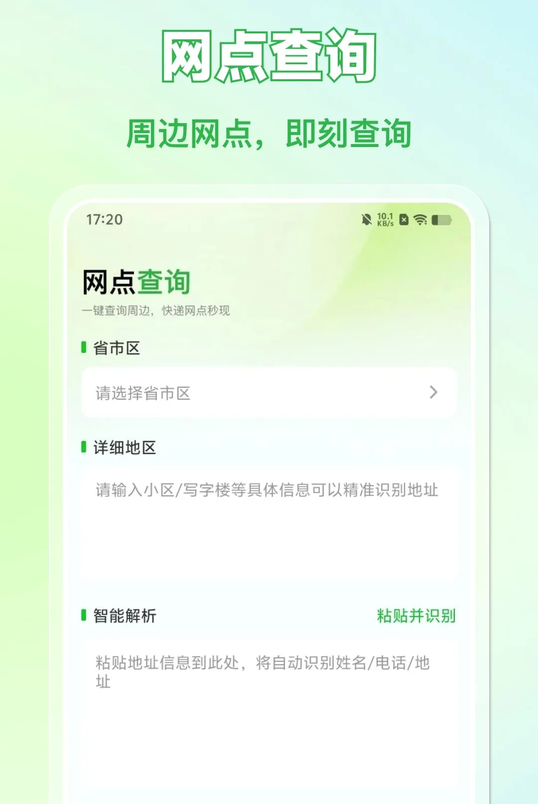 �����������ȫ��������׿���ֻ���v1.0.0 �ٷ������ͼ