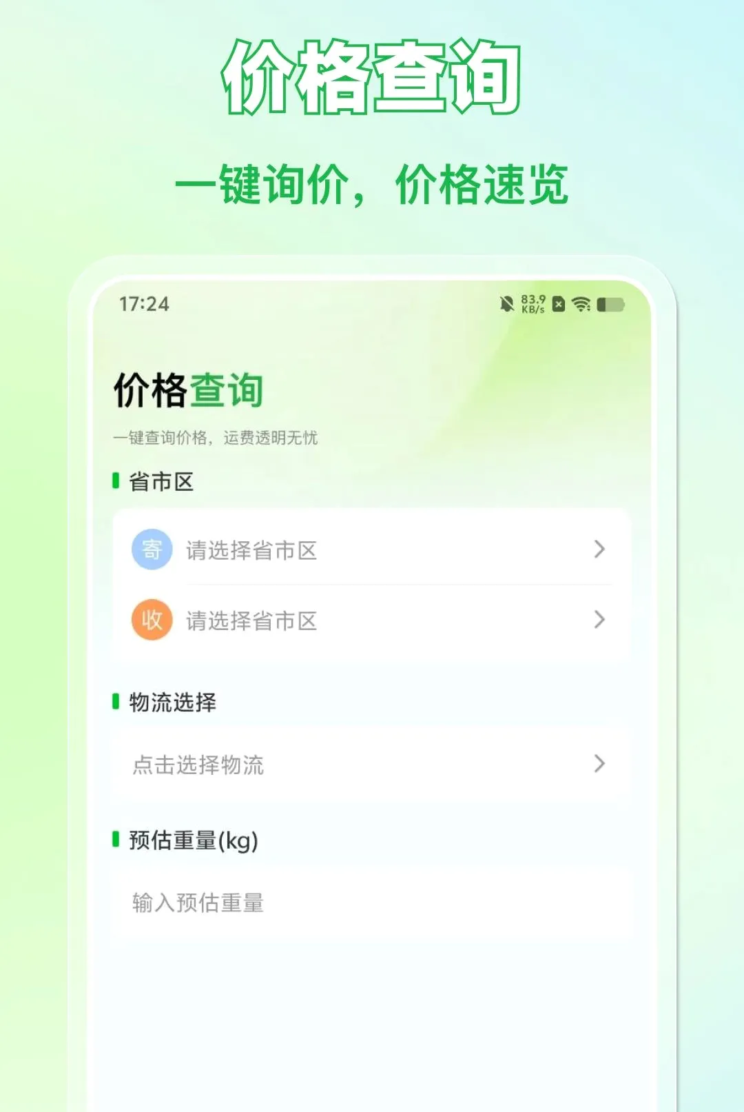 �����������ȫ��������׿���ֻ���v1.0.0 �ٷ������ͼ