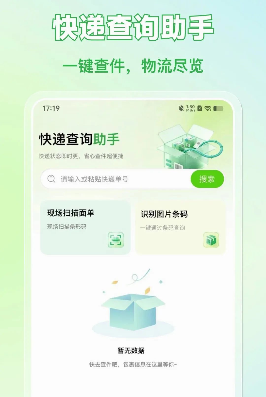 �����������ȫ��������׿���ֻ���v1.0.0 �ٷ������ͼ