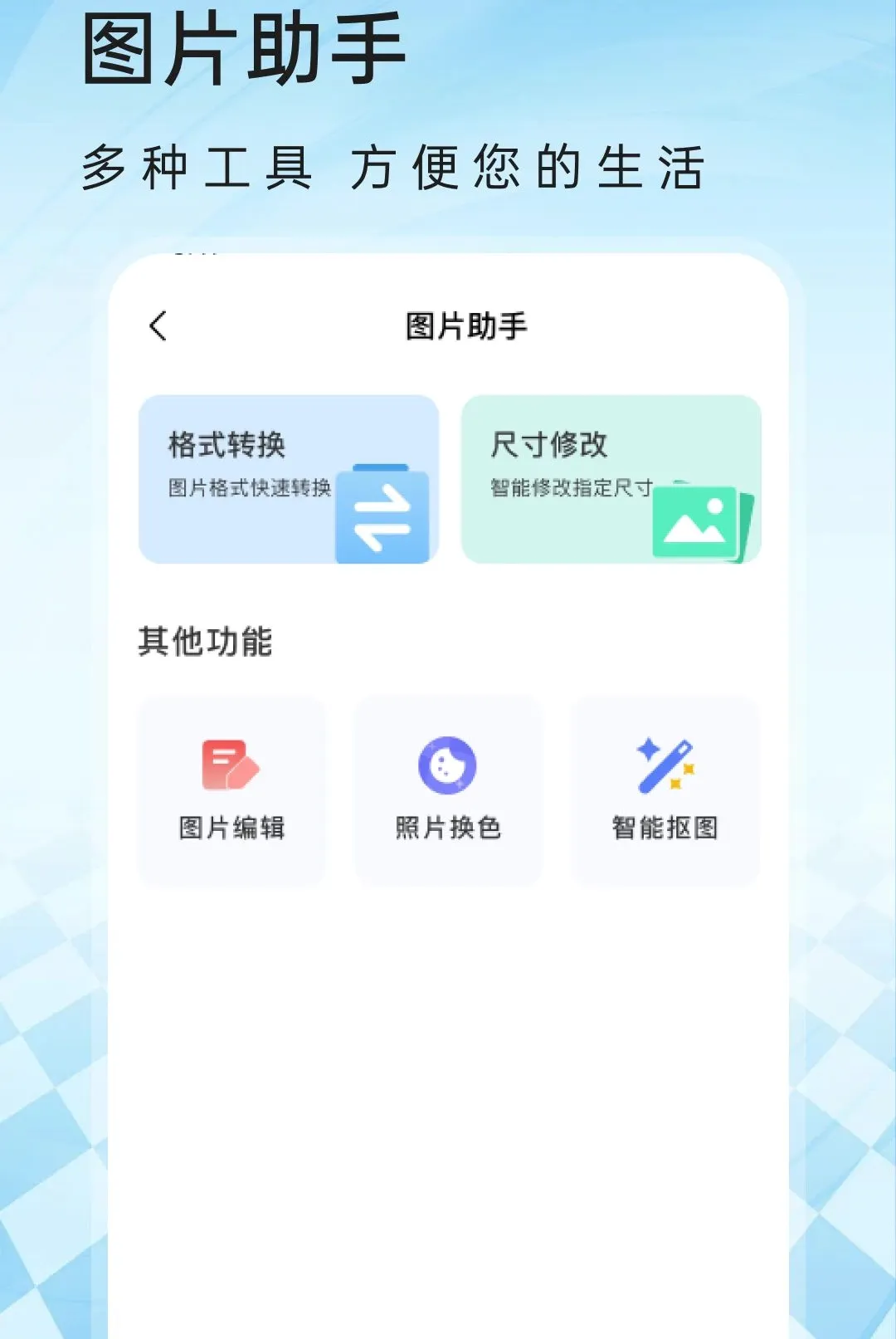 U�������(�����������)v1.0.1 �ֻ����ͼ