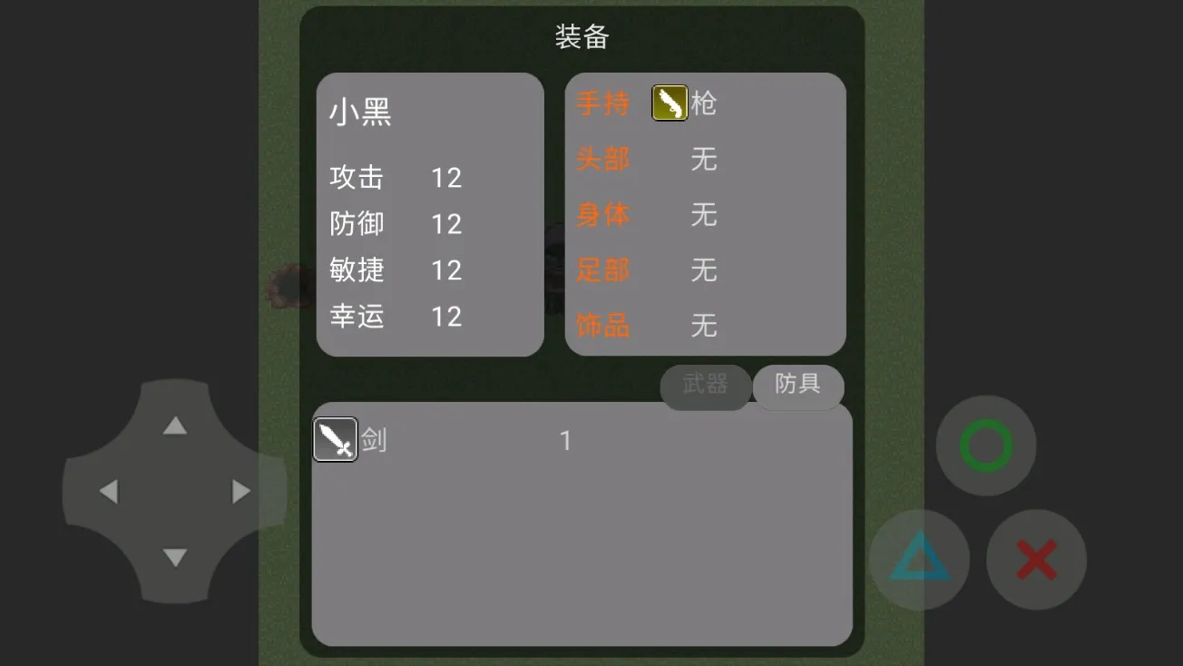 修狗传奇纪念版最新手机版 修狗传奇纪念版最新手机版