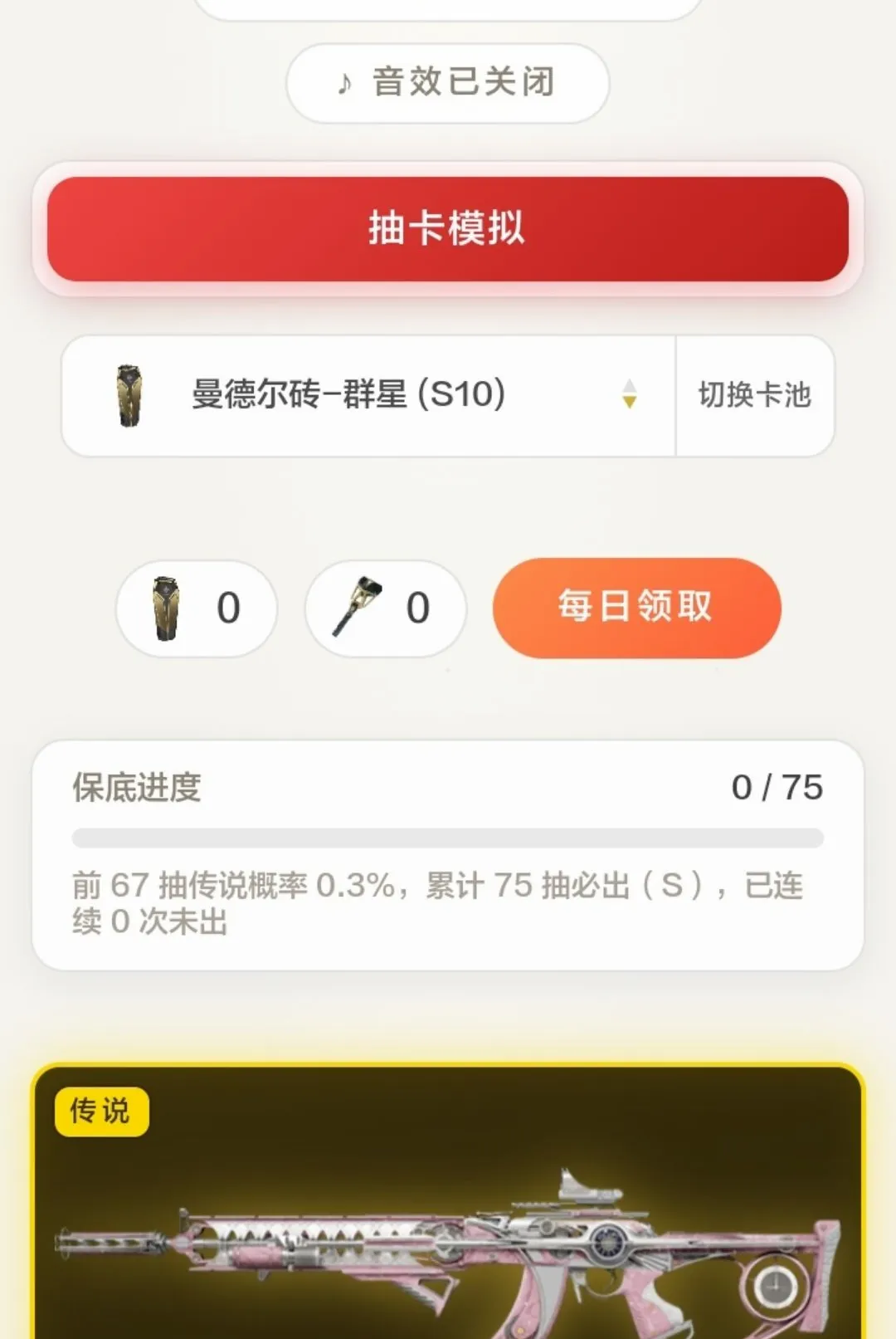���¶�שģ����(��Ϸ�齱�)v1.0.0 �ٷ������ͼ