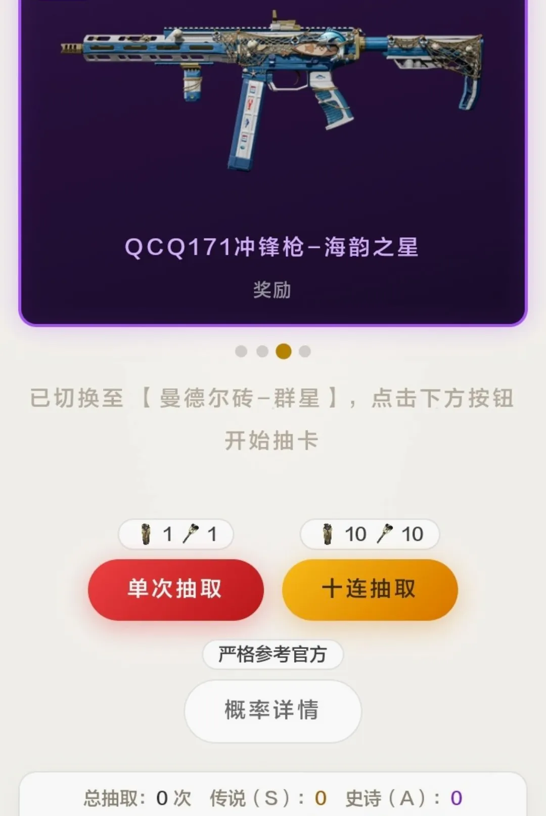 ���¶�שģ����(��Ϸ�齱�)v1.0.0 �ٷ������ͼ