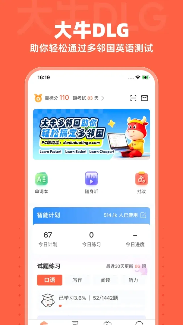 大牛DLG最新手机版 大牛DLG最新手机版