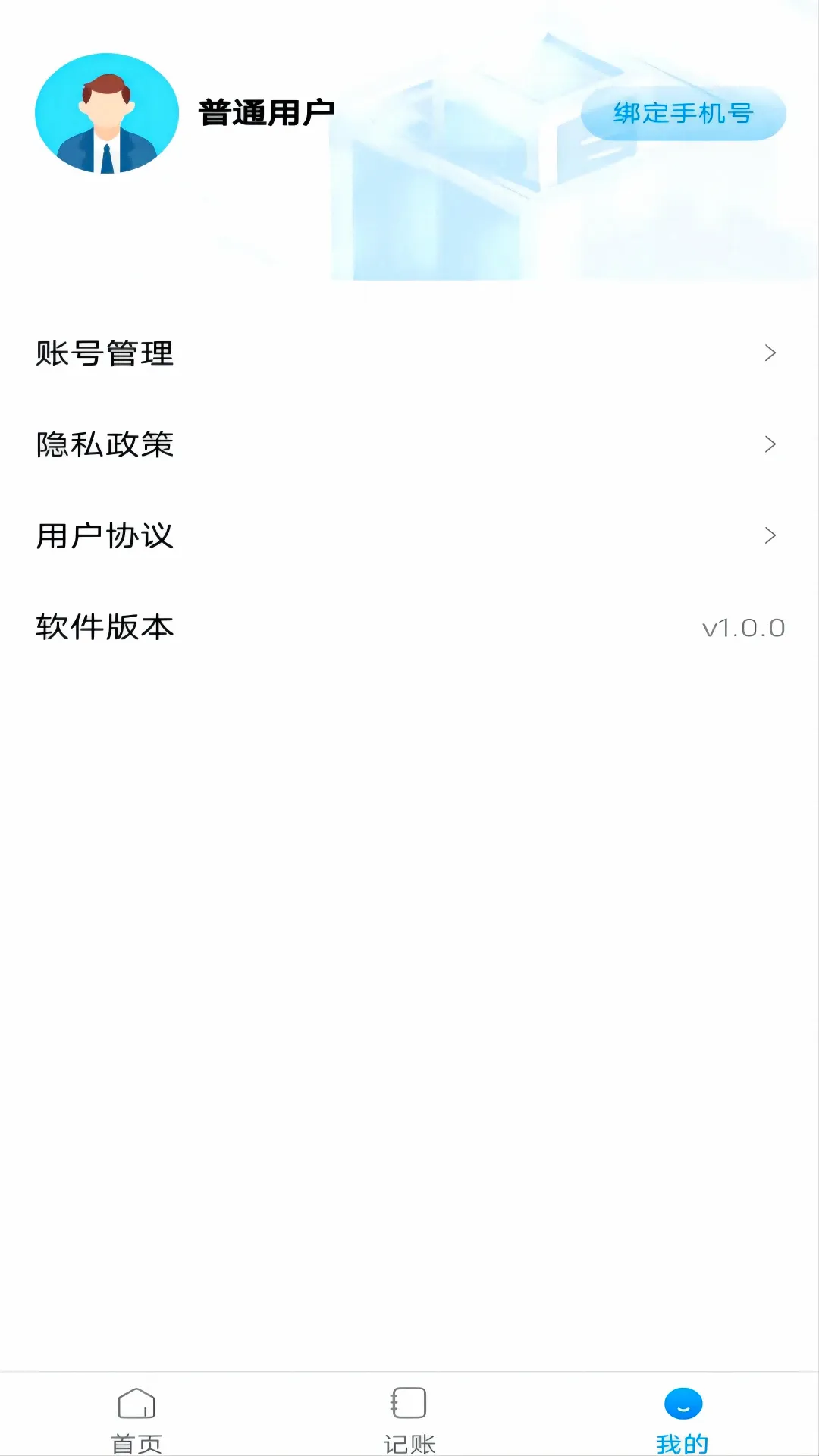 ��˾ע�ᱦ(���˺�������)v1.0.1 �ֻ����ͼ