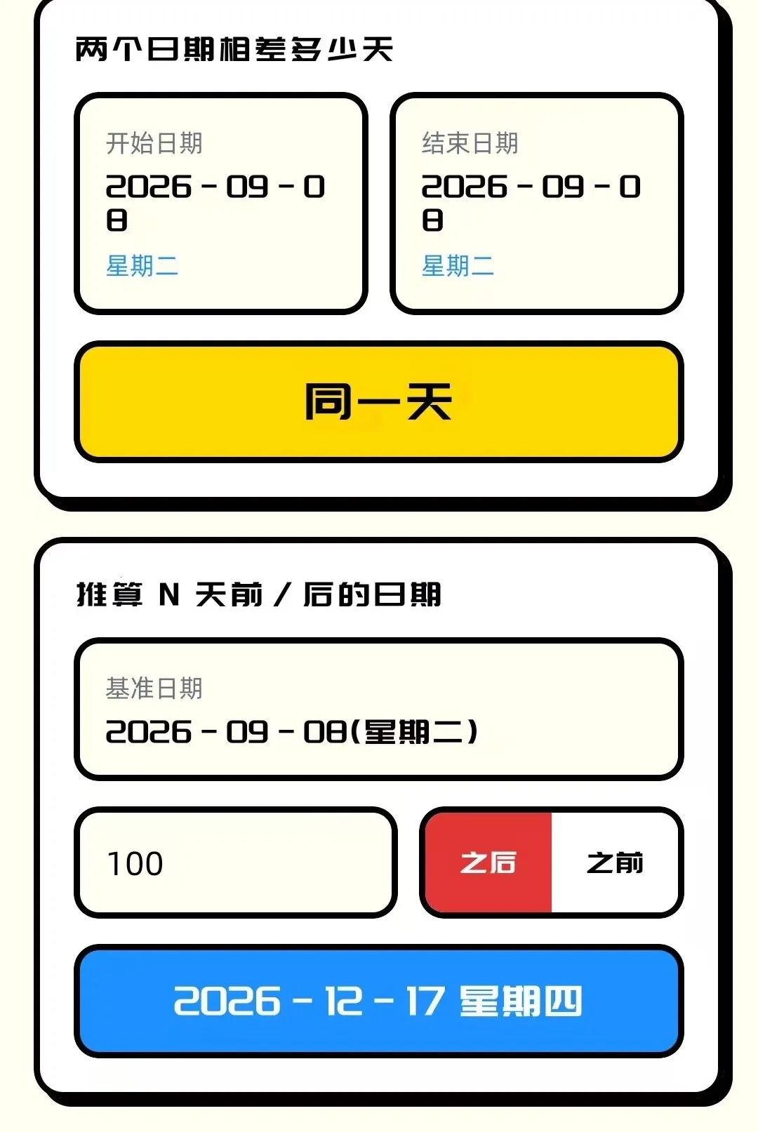 ����������(����ʵ�ù�����)v1.0.5 �ٷ������ͼ