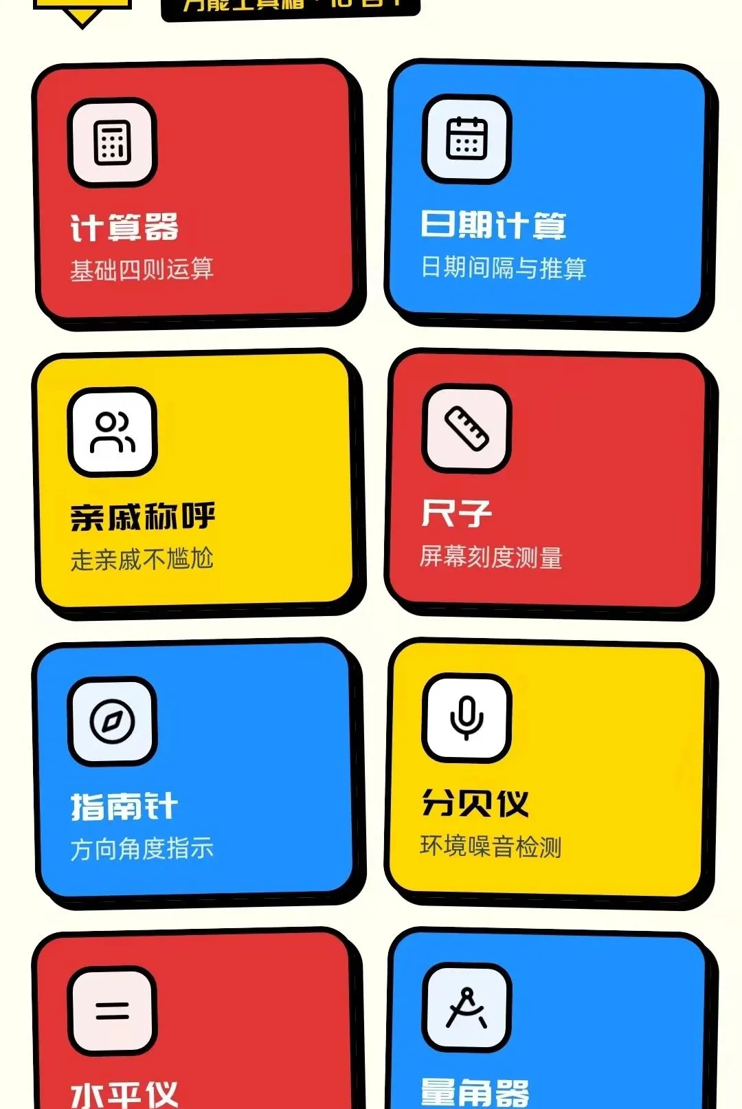 ����������(����ʵ�ù�����)v1.0.5 �ٷ������ͼ