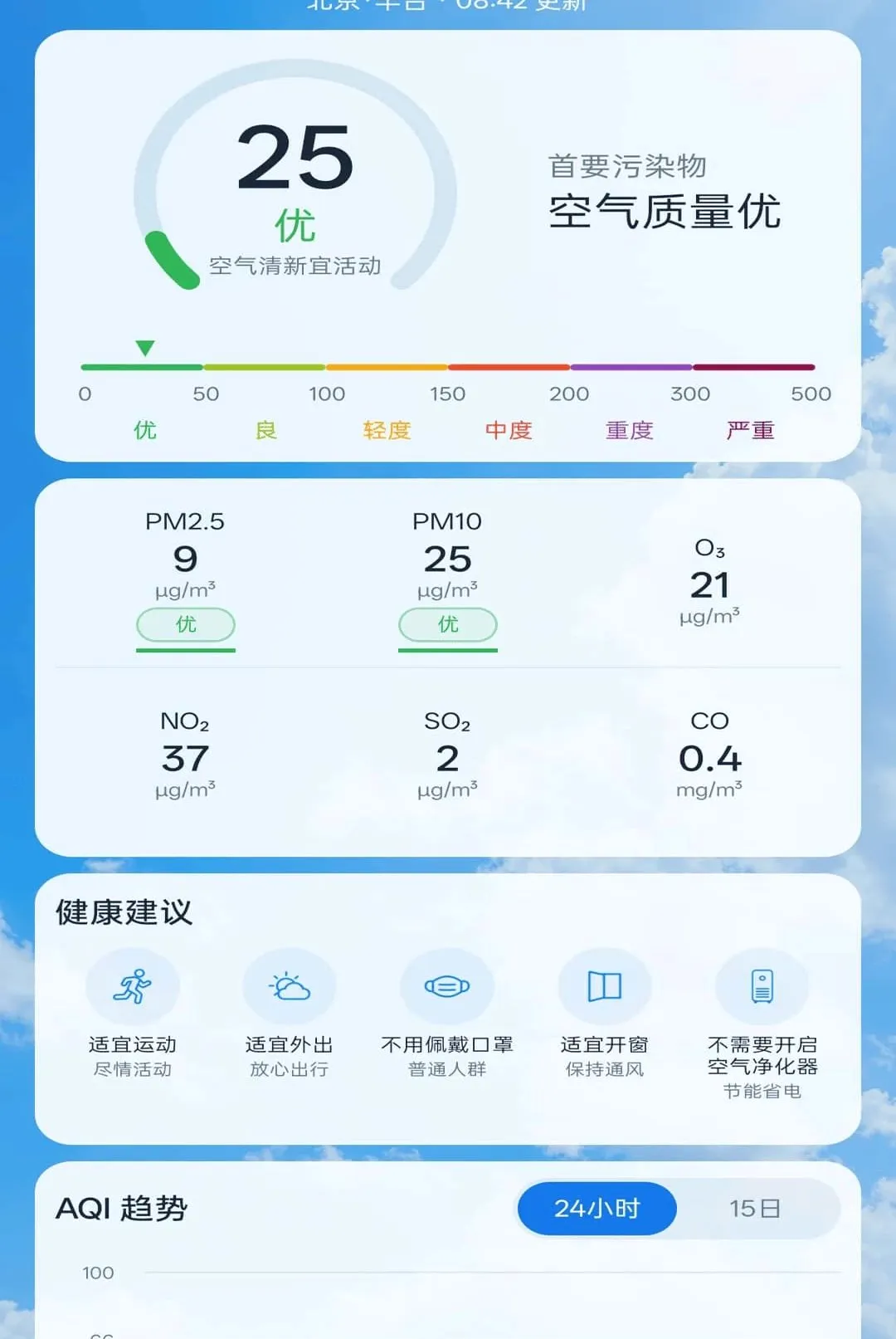 ����׼ʱ����Ԥ�����������ֻ���v1.0.1 ��׿���ͼ