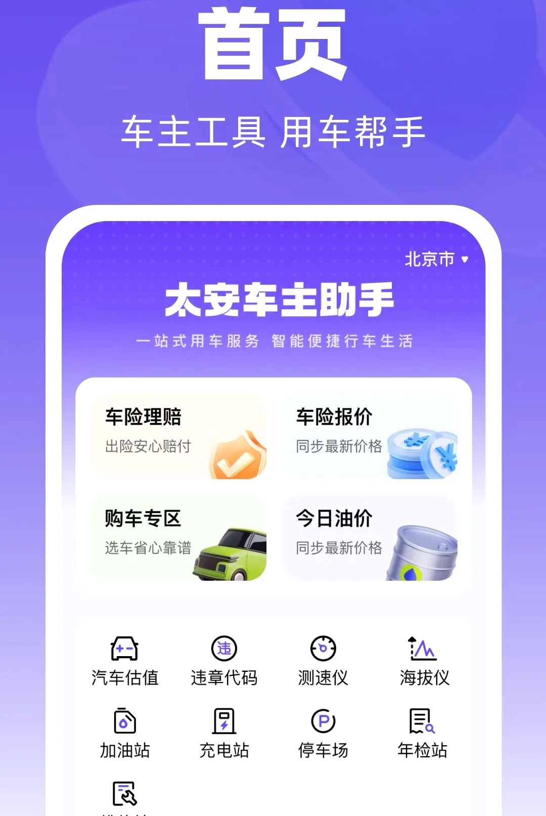 ̫����������2026�ٷ����°汾v1.0.0 �ٷ������ͼ