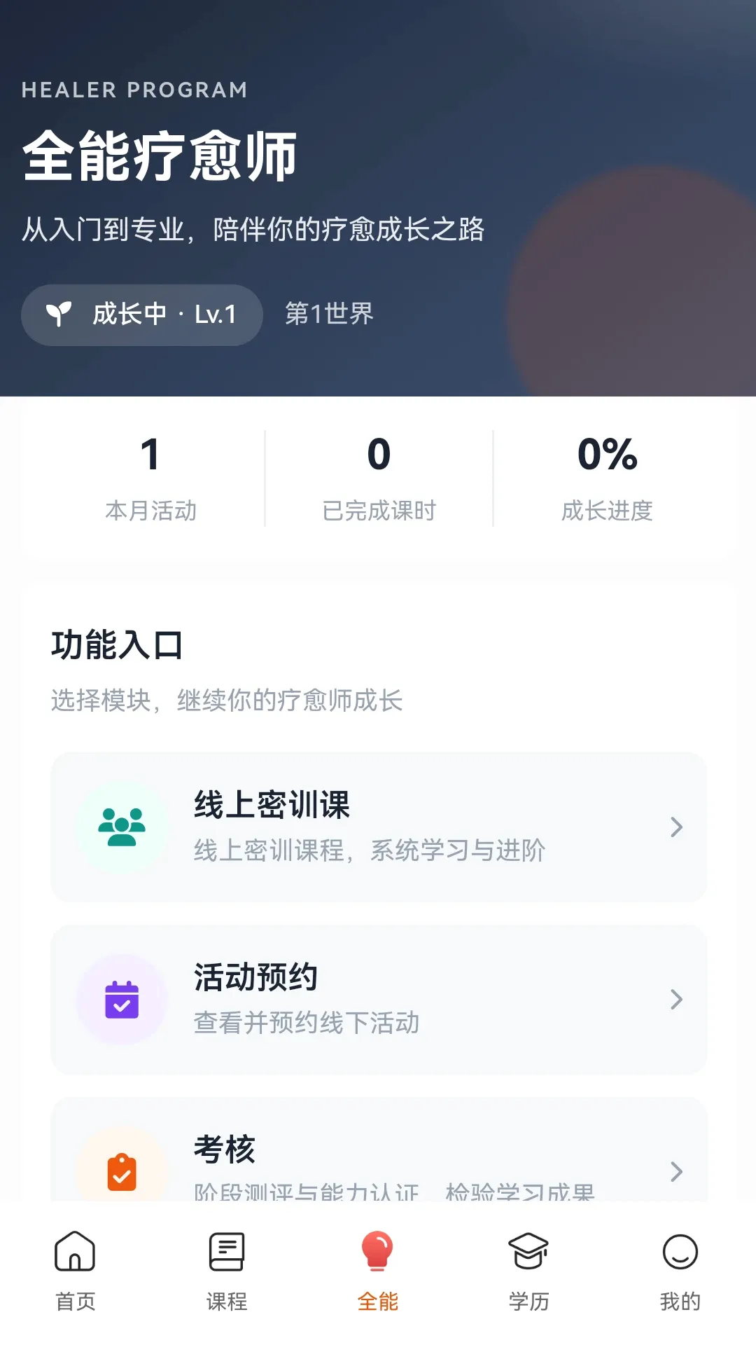 R法学园(心理师培养平台) R法学园(心理师培养平台)