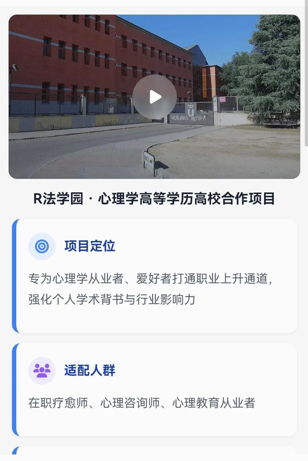 R��ѧ԰(����ʦ����ƽ̨)v1.1.8 ��׿���ͼ