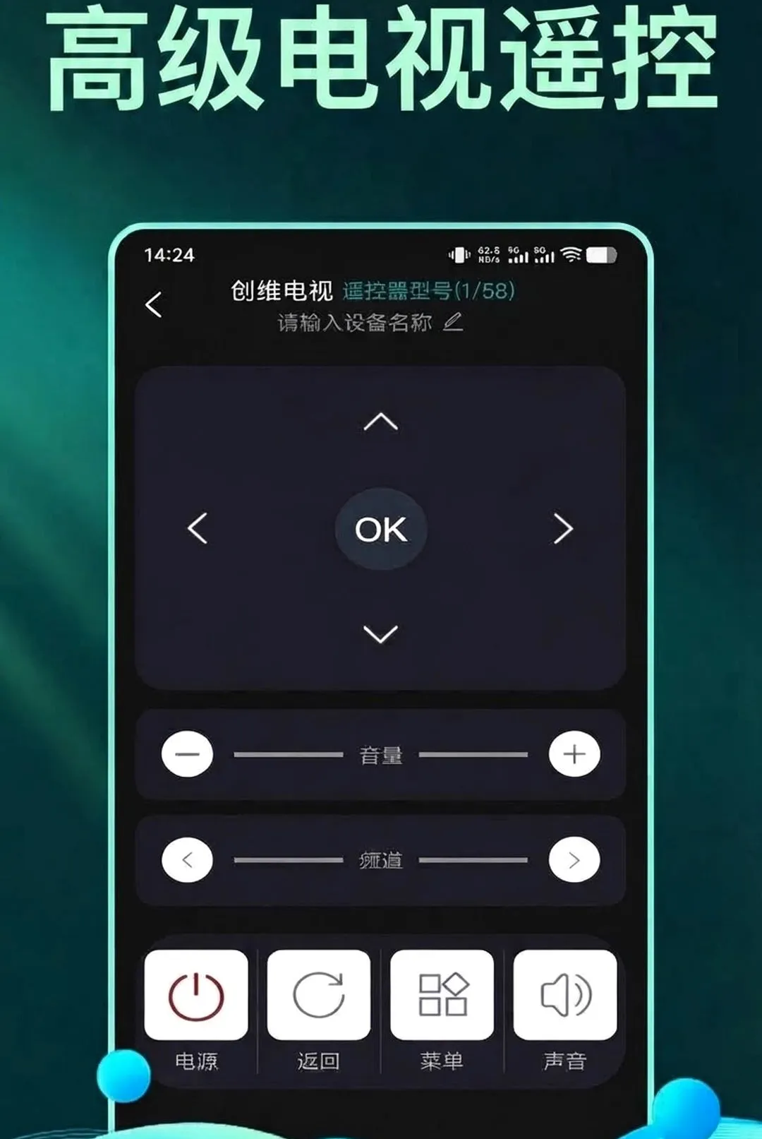 ����ֻ�����ң��������(����ң������)v1.0.2 �ٷ������ͼ