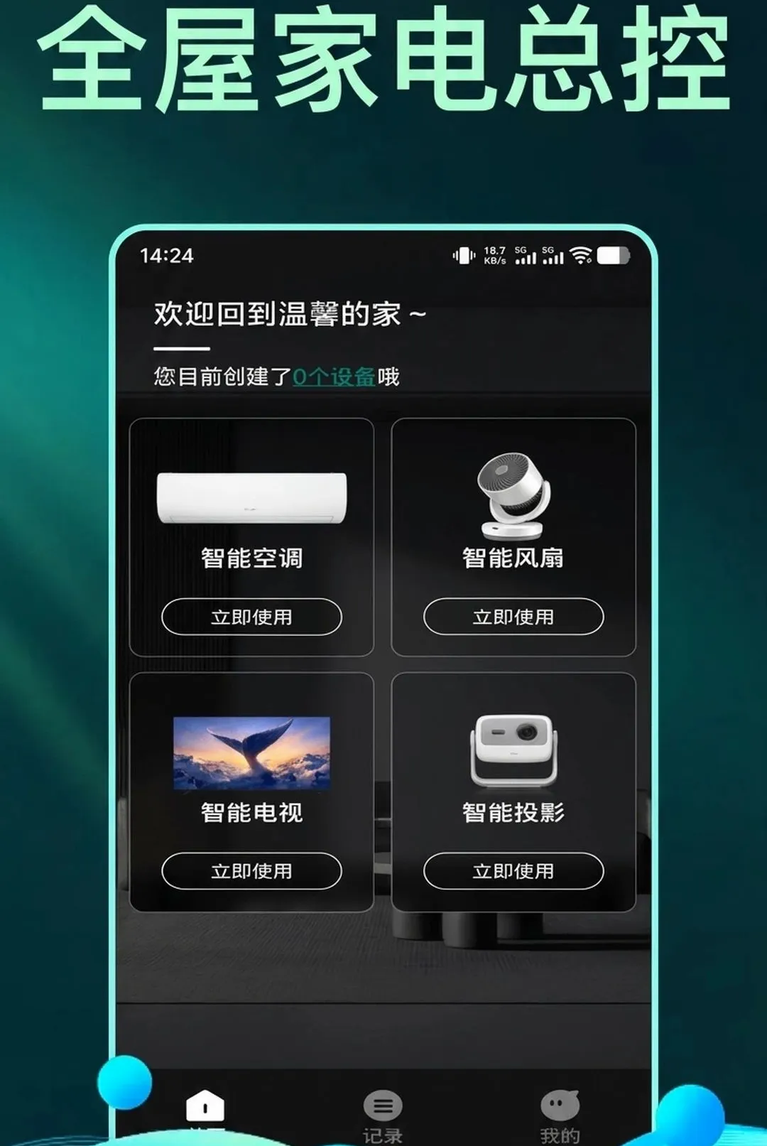����ֻ�����ң��������(����ң������)v1.0.2 �ٷ������ͼ