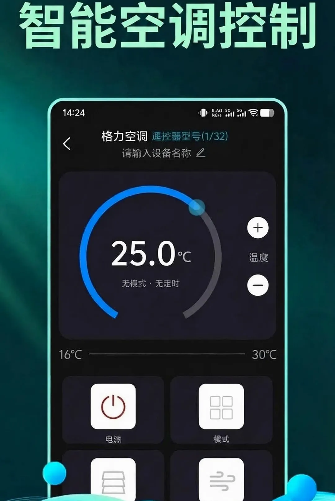 ����ֻ�����ң��������(����ң������)v1.0.2 �ٷ������ͼ
