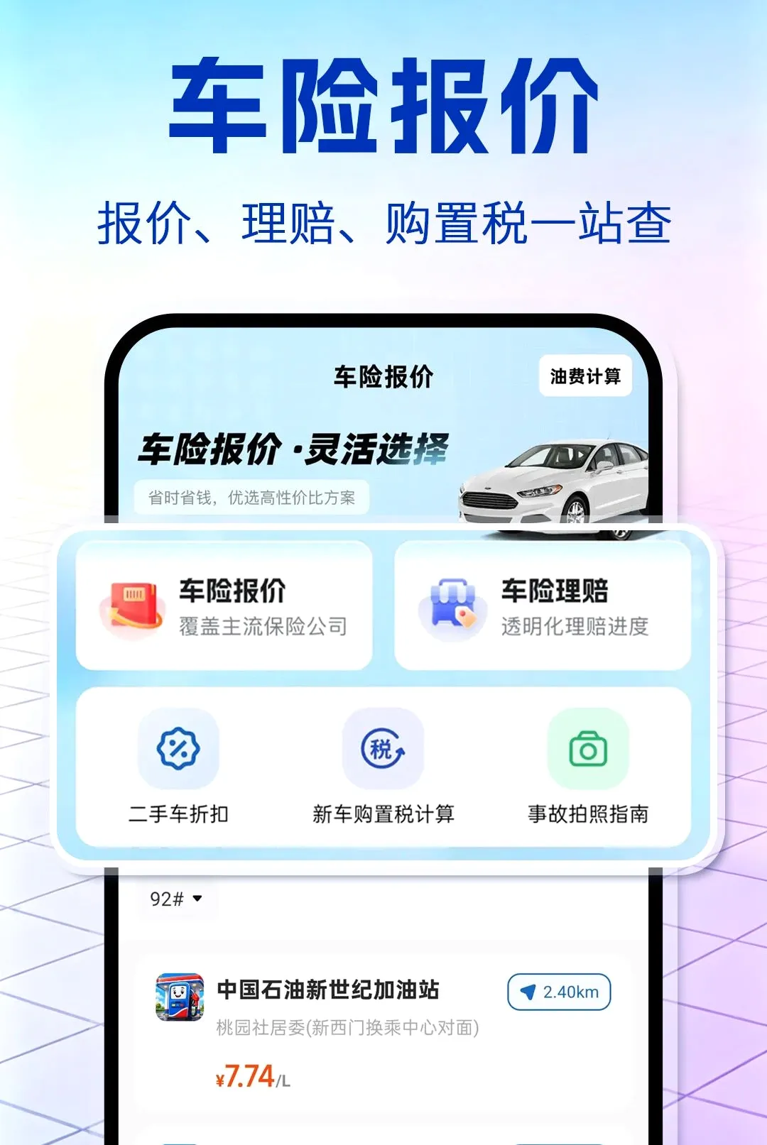 ������ȫ����2026���°汾v1.0.1 �ֻ����ͼ