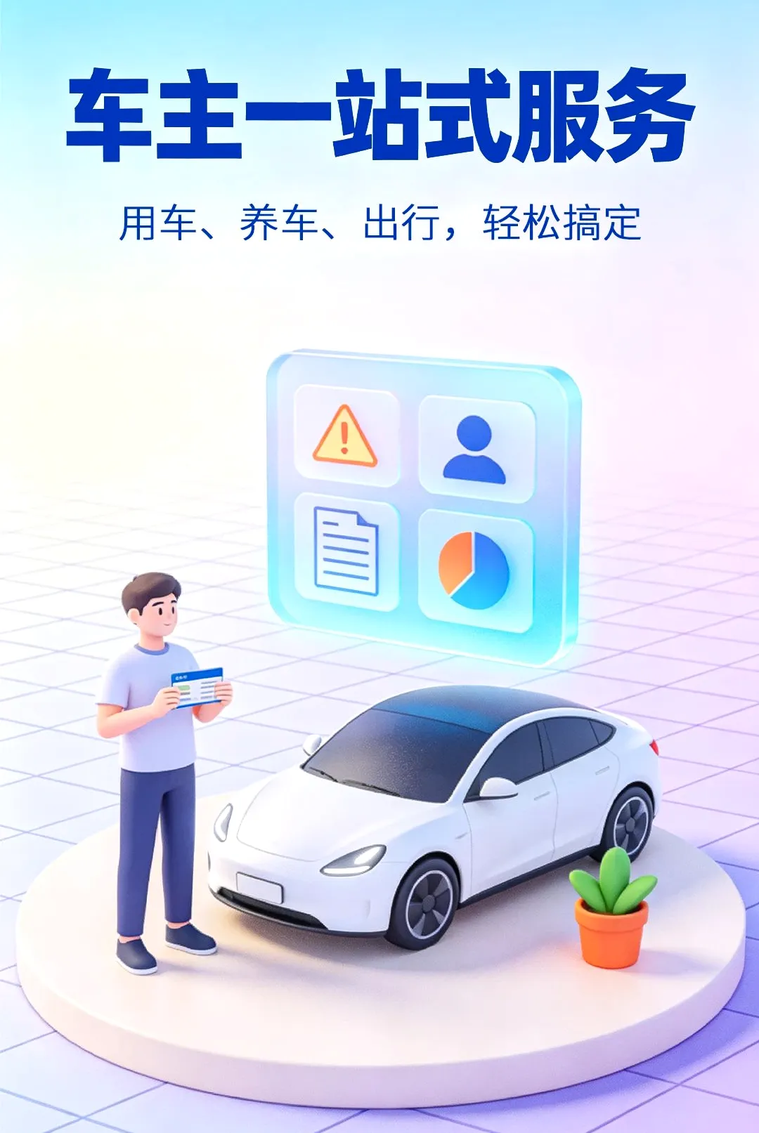 ������ȫ����2026���°汾v1.0.1 �ֻ����ͼ