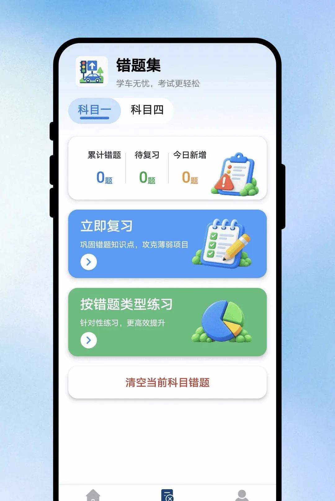 ������;�ݿ�APP�����ֻ���v1.0.1 �ٷ������ͼ