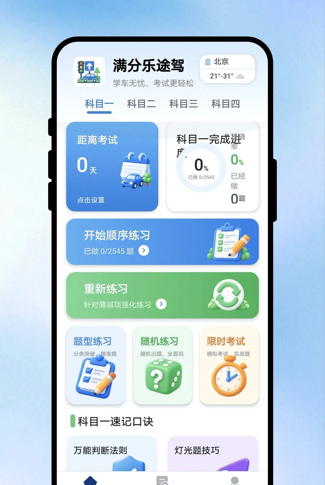 ������;�ݿ�APP�����ֻ���v1.0.1 �ٷ������ͼ