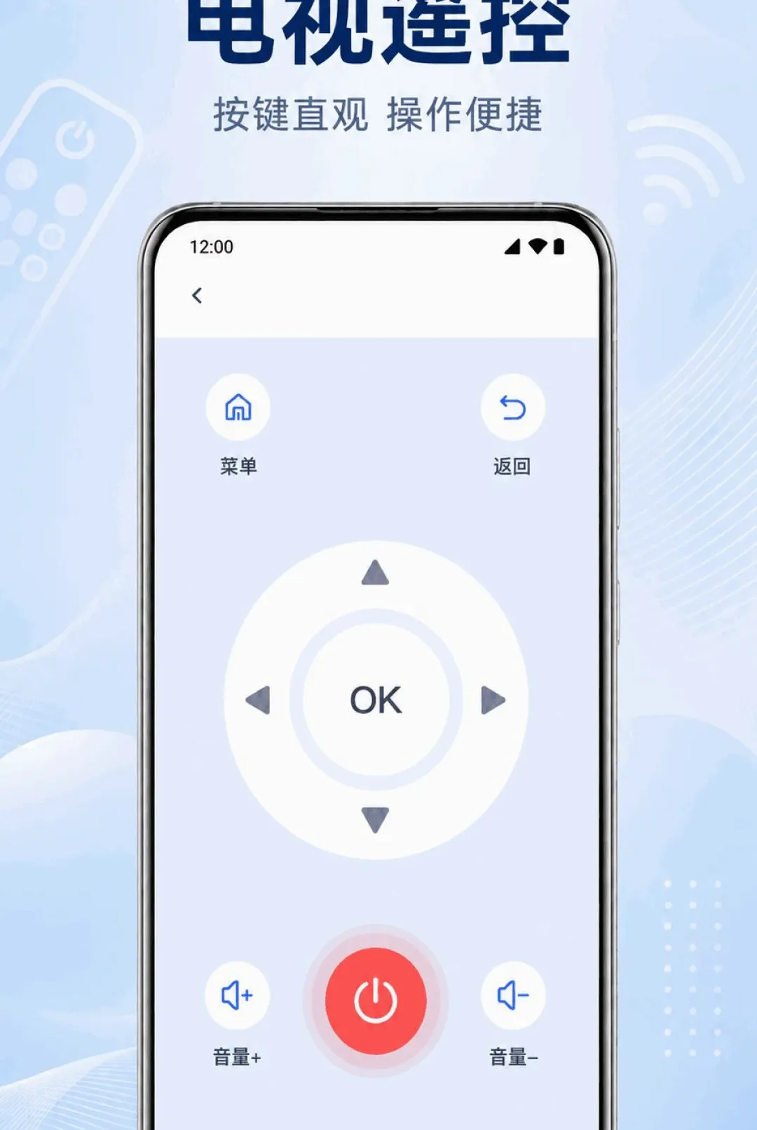 �ֻ�����ң�����յ�ͨ��������׿���ֻ���v1.0.1.1003 �ٷ������ͼ