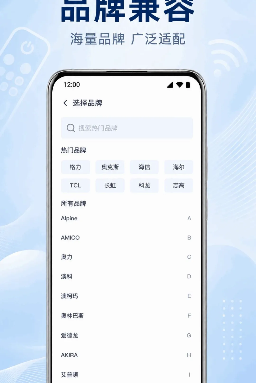 �ֻ�����ң�����յ�ͨ��������׿���ֻ���v1.0.1.1003 �ٷ������ͼ