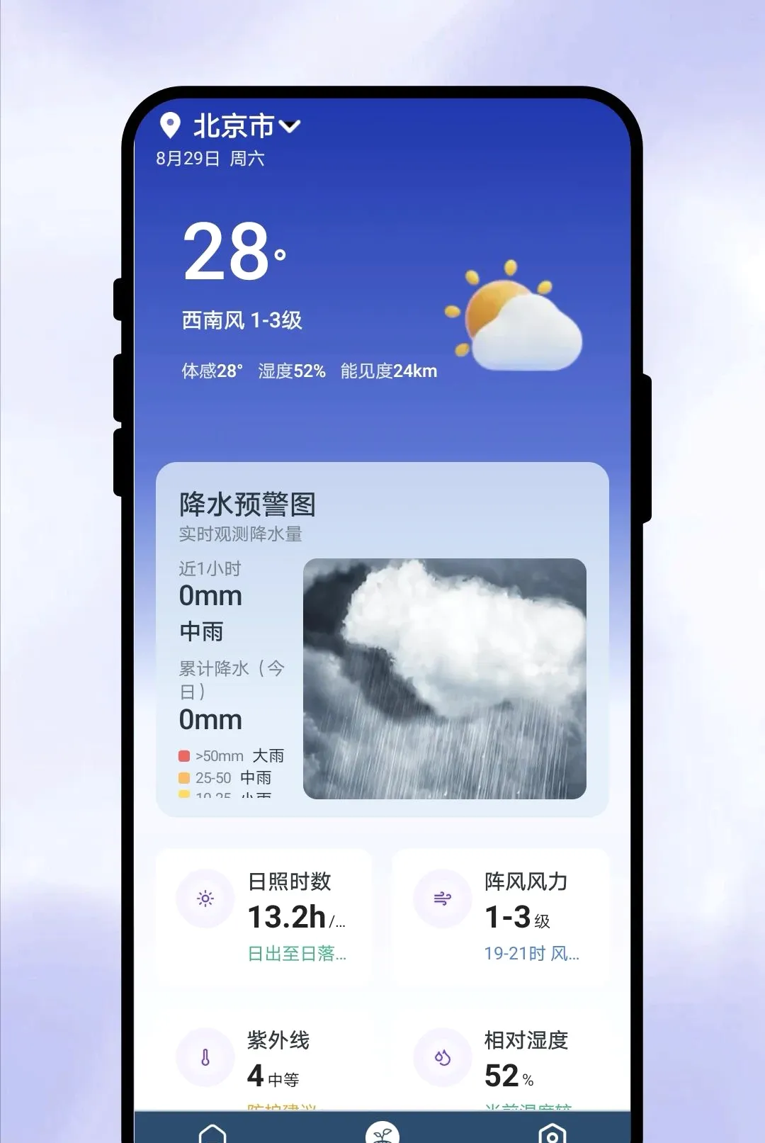һ��֪����(��������)v1.0.1 ��׿���ͼ