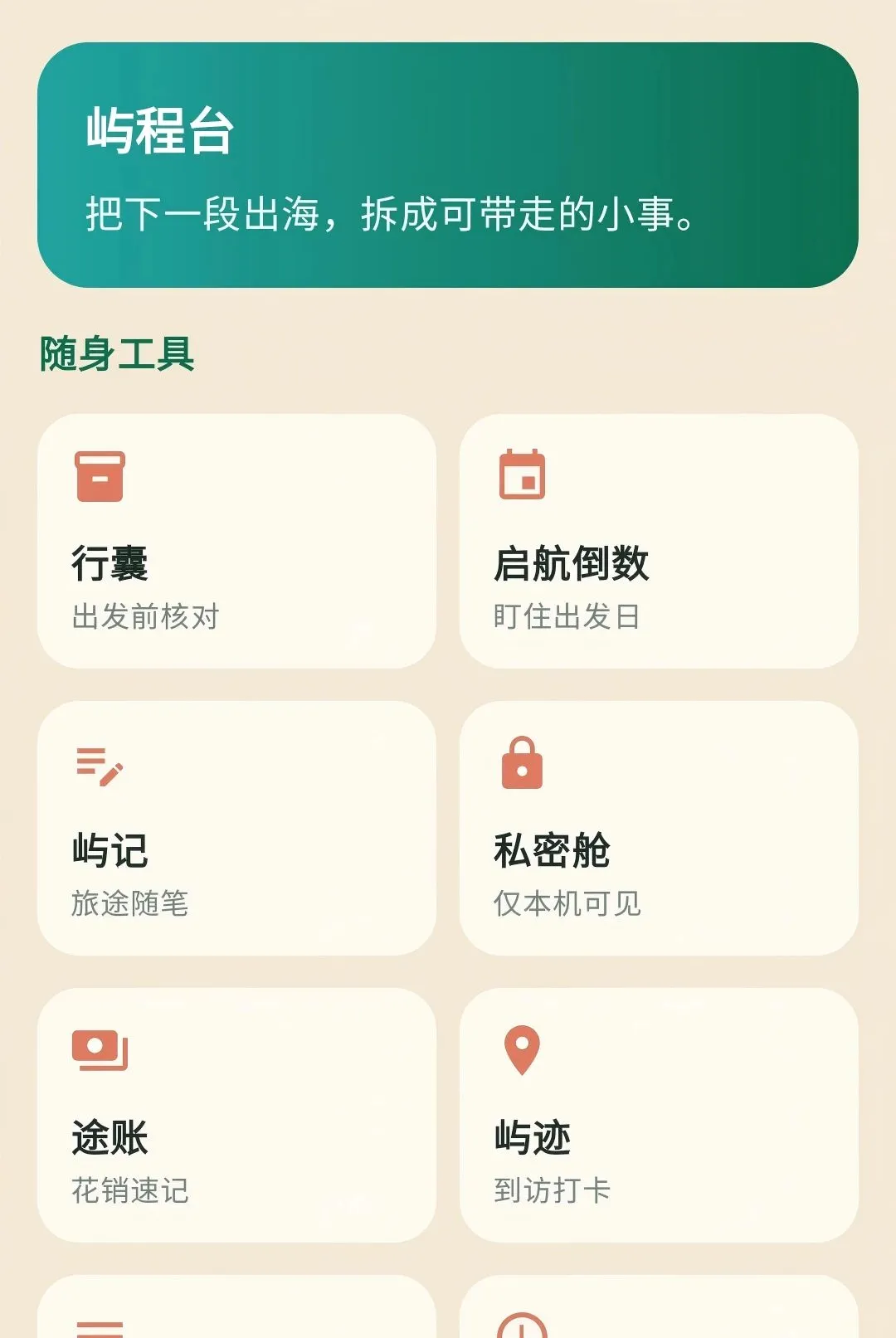 ��������2026���°汾v1.0.0 �ٷ������ͼ