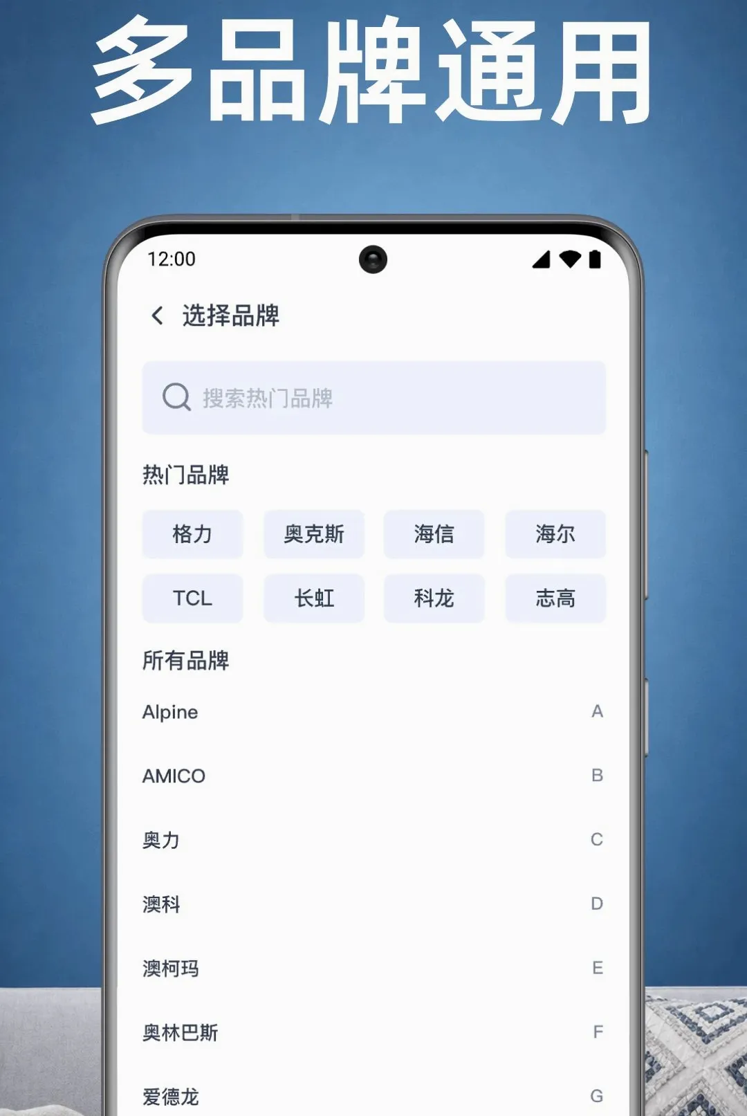 ���ҿյ�ң������APP(ȫ�ݼҵ�ң�عܼ�)v1.0.1.1003 ��׿���ͼ