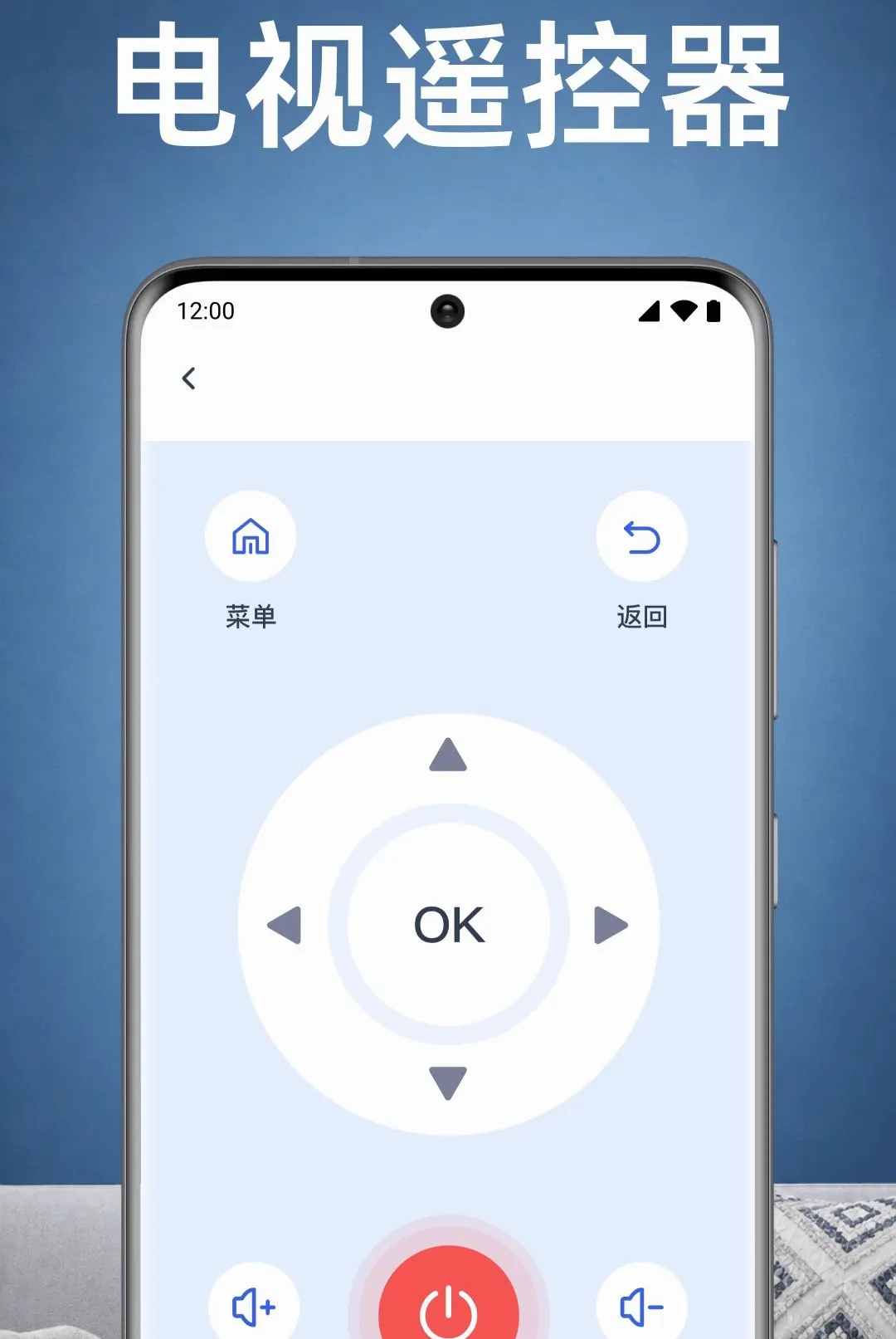 ���ҿյ�ң������APP(ȫ�ݼҵ�ң�عܼ�)v1.0.1.1003 ��׿���ͼ
