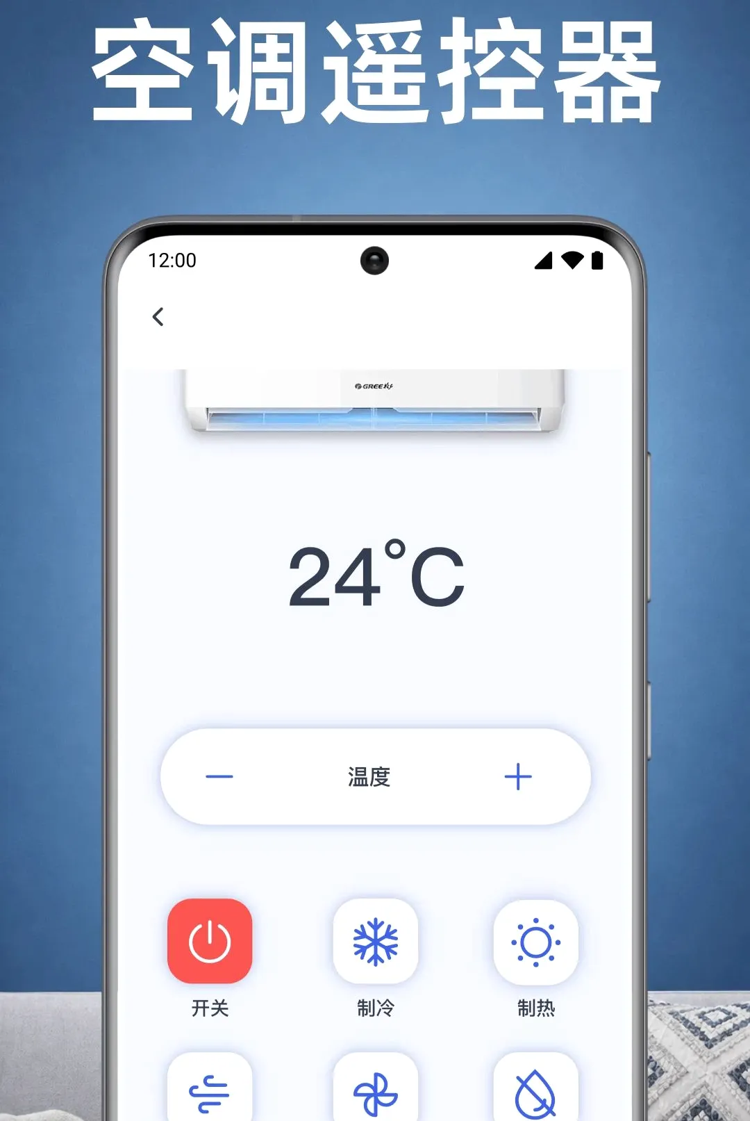 ���ҿյ�ң������APP(ȫ�ݼҵ�ң�عܼ�)v1.0.1.1003 ��׿���ͼ